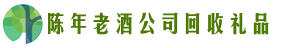 石河子市胡杨河市友才回收烟酒店